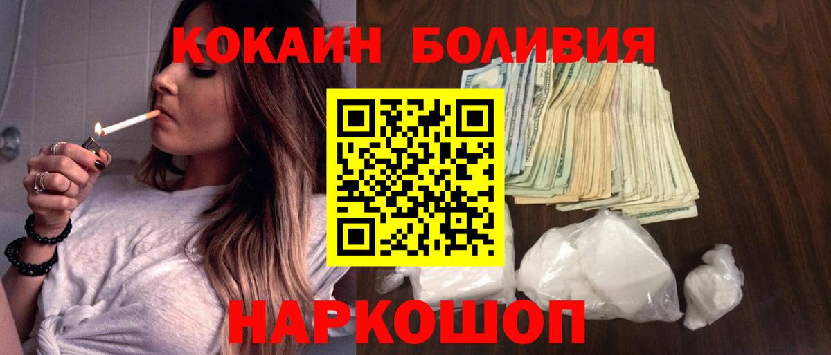 COCAIN 99%  COCAIN Эквадор  Кокаин  Вход с VPN  Коряжма 