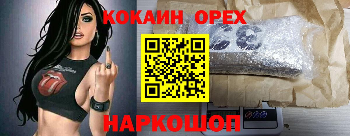 КОКАИН 99% Коряжма