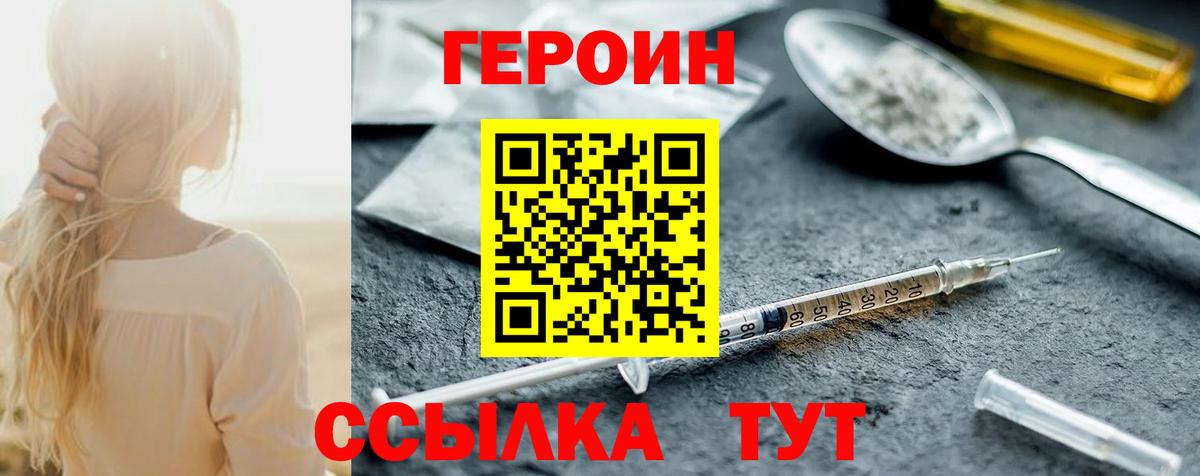 ГЕРОИН хмурый  Вход с VPN  Коряжма 