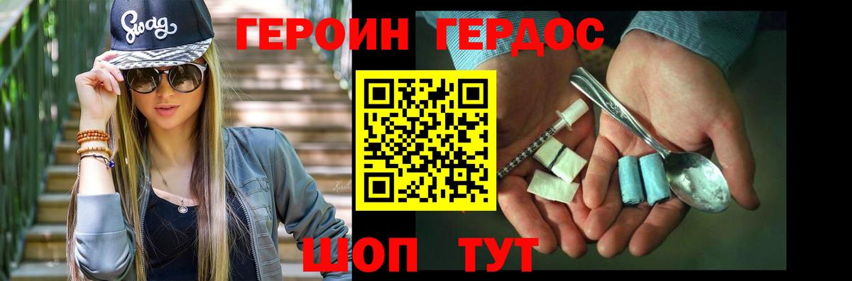 ГЕРОИН афганец Коряжма