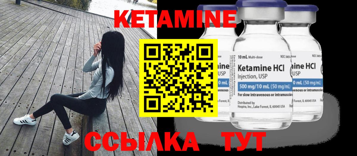Коряжма  Кетамин VHQ  Вход с VPN 