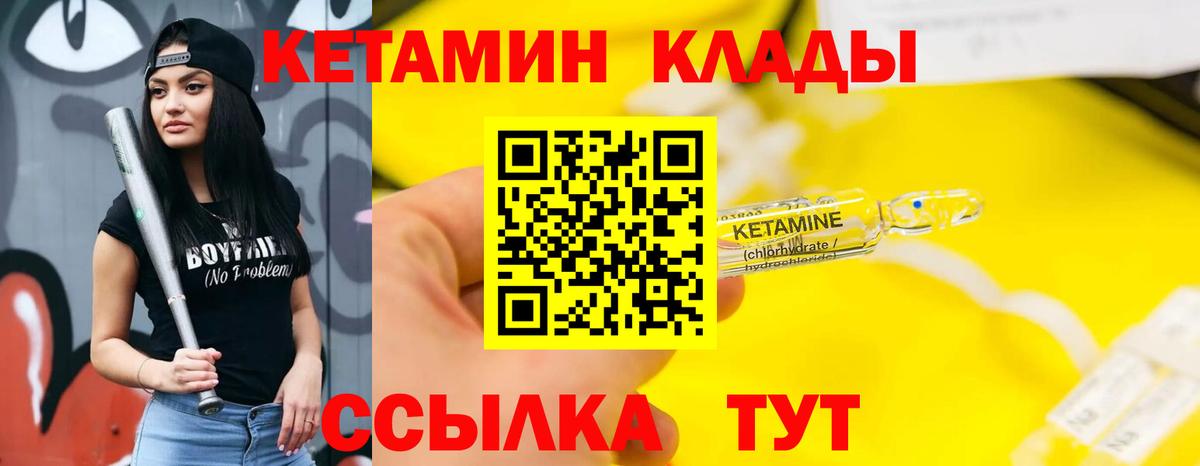 Кетамин VHQ Коряжма