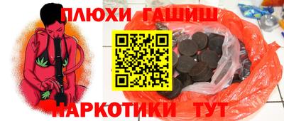 синтетический гашиш Кимры