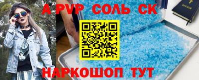 спайс Кинель