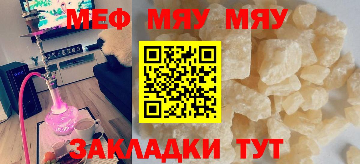 Меф Коряжма
