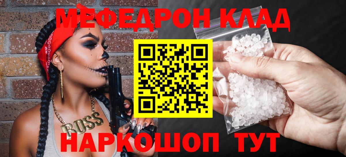 Коряжма  Меф 4 MMC  Вход с VPN  Мефедрон  МЯУ-МЯУ VHQ 
