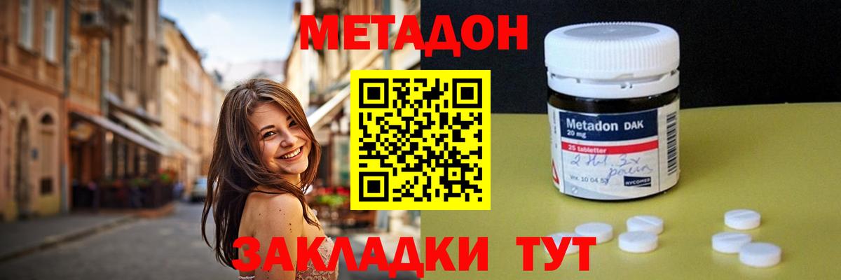 Метадон methadone  МЕТАДОН VHQ  Коряжма  Вход с VPN 