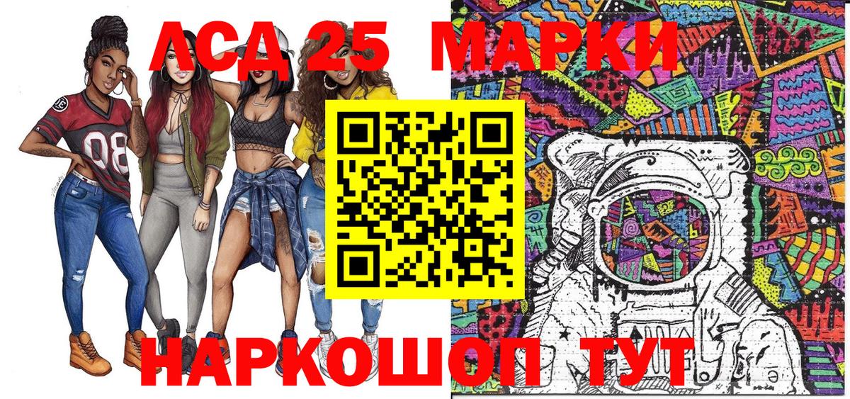 Коряжма  магазин продажи   Наркотические марки  Вход с VPN  Наркотические марки 1,5мг 