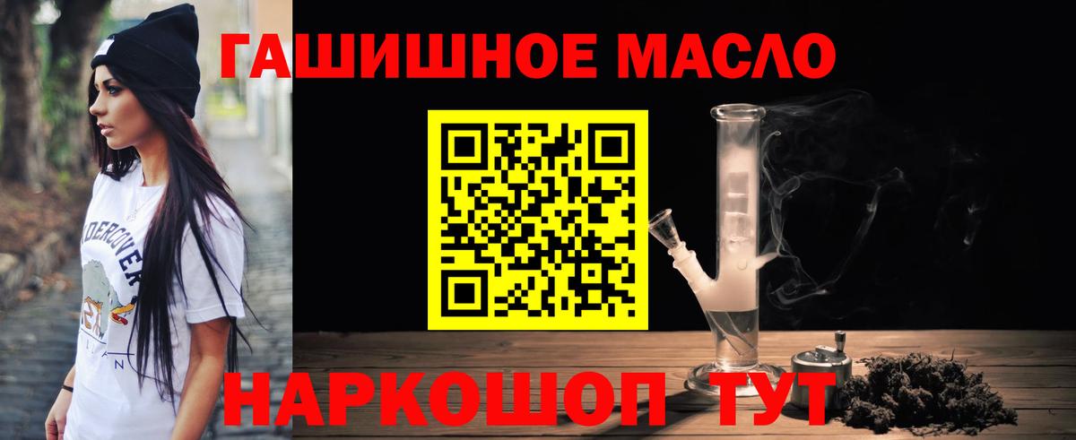 Дистиллят ТГК концентрат  Вход с VPN  Коряжма  Дистиллят ТГК жижа 